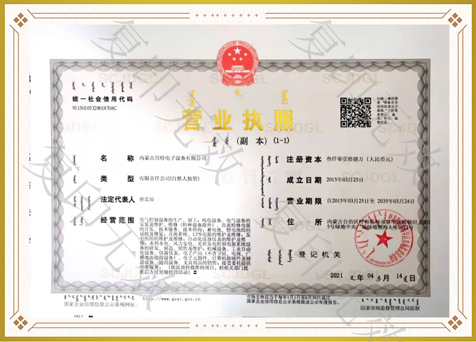 營業執照.jpg